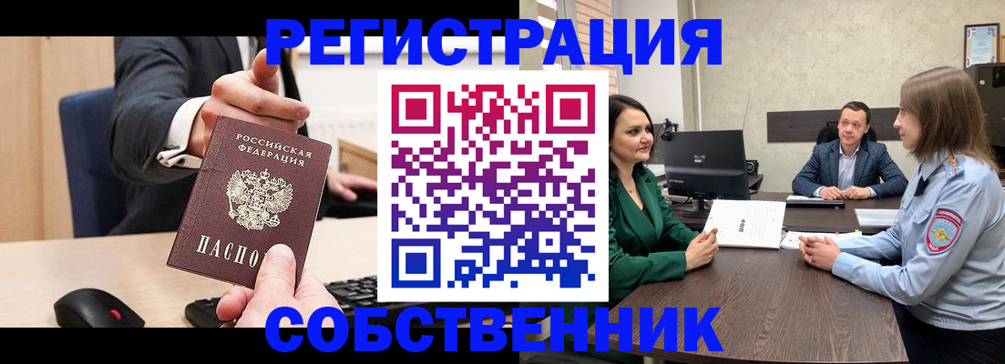 временная регистрация гарантия в Ленинградской области
