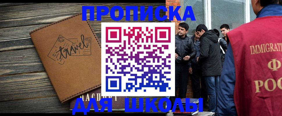 временная регистрация в Ленинградской области